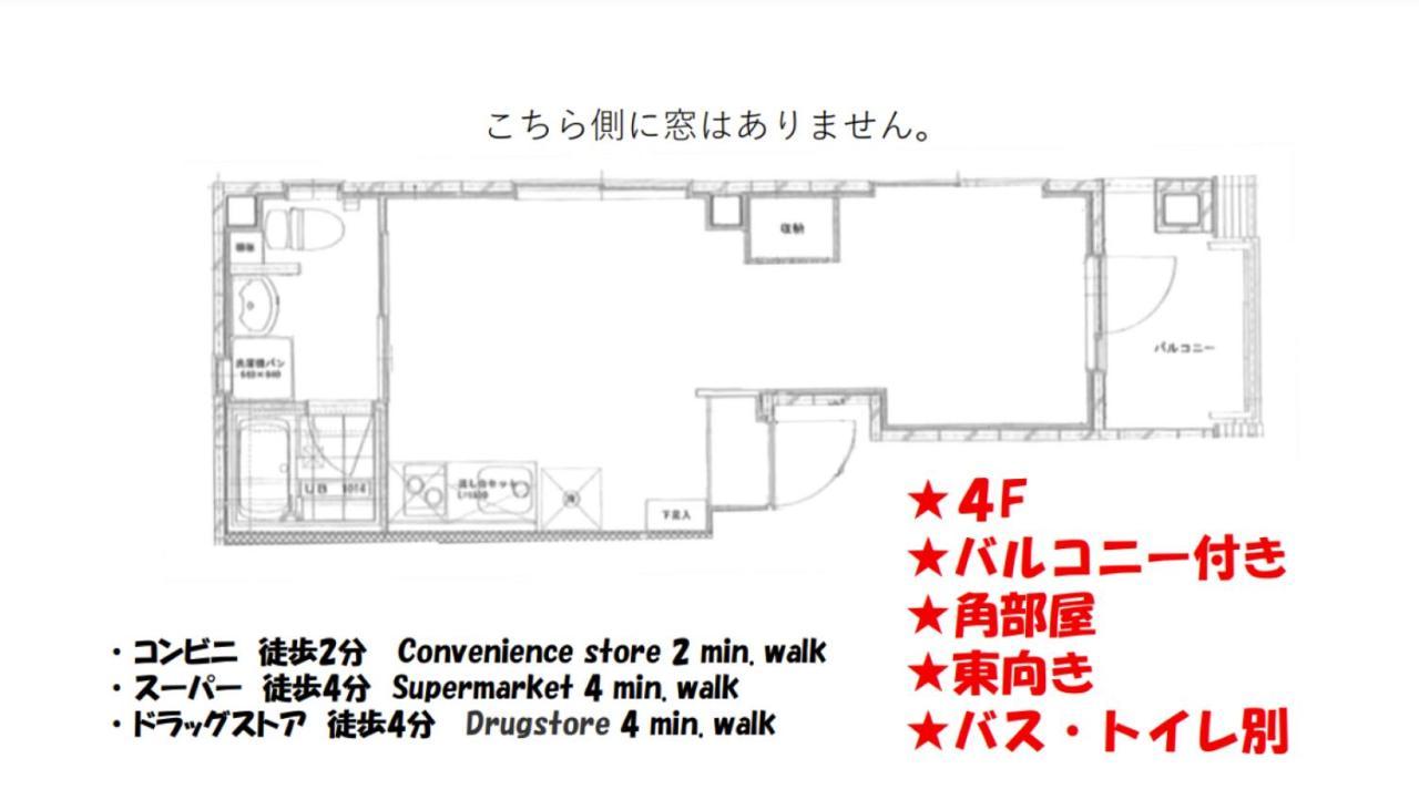 Sleeplab The Stay 西新宿annex【睡眠特化型ホテル】 Τόκιο Εξωτερικό φωτογραφία